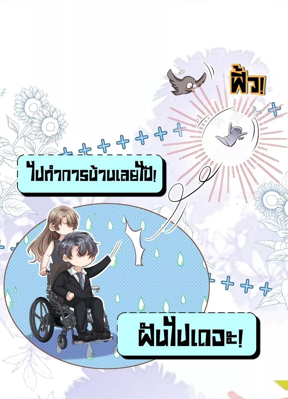 อ่านการ์ตูน After Rebirth, I Married a Disabled Boss 21 ภาพที่ 28