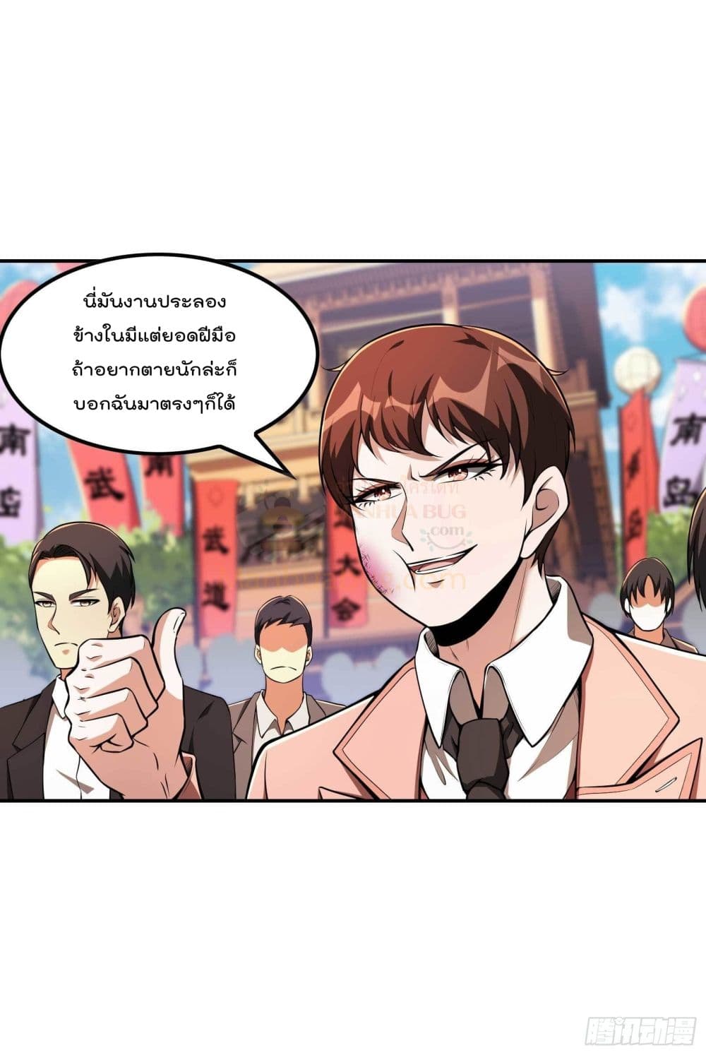 อ่านการ์ตูน Immortal Husband in The City  93 ภาพที่ 10