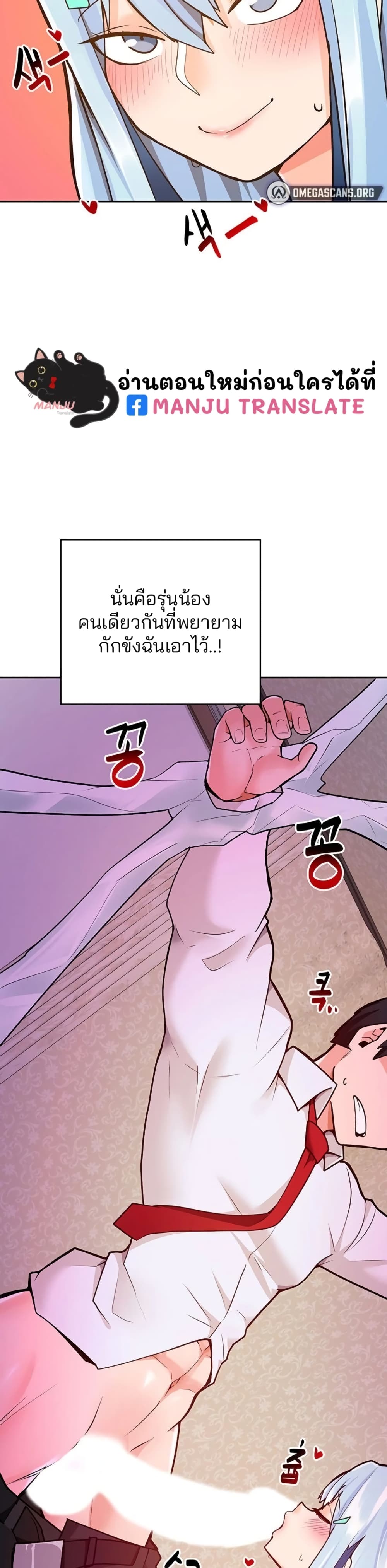 อ่านการ์ตูน The Hypnosis App Was Fake 19 ภาพที่ 59