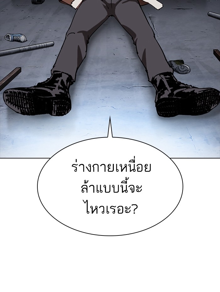 อ่านการ์ตูน Lookism 279 ภาพที่ 148