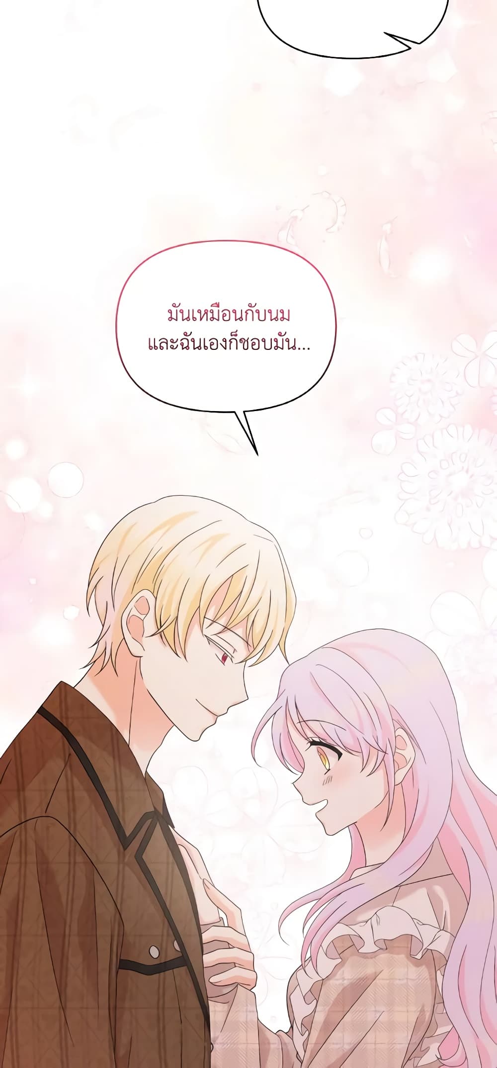 อ่านการ์ตูน The Returner Lady Opens a Dessert Shop 54 ภาพที่ 18