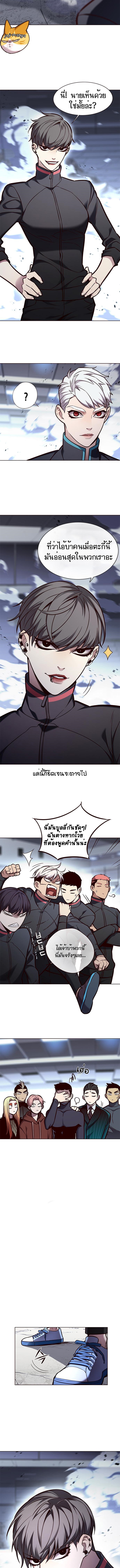 อ่านการ์ตูน Eleceed 153 ภาพที่ 2