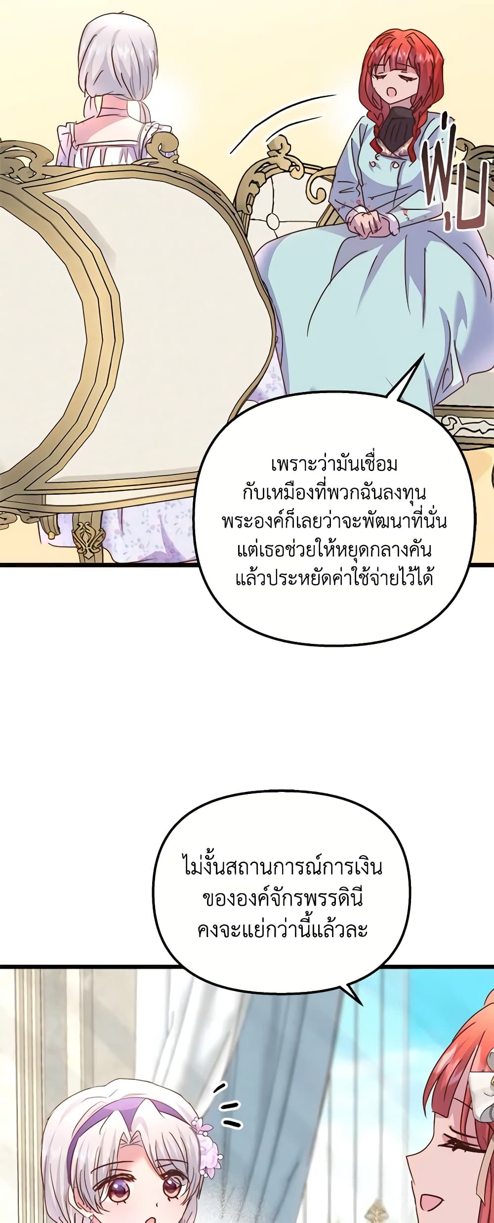 อ่านการ์ตูน I Didn’t Save You To Get Proposed To 60 ภาพที่ 46