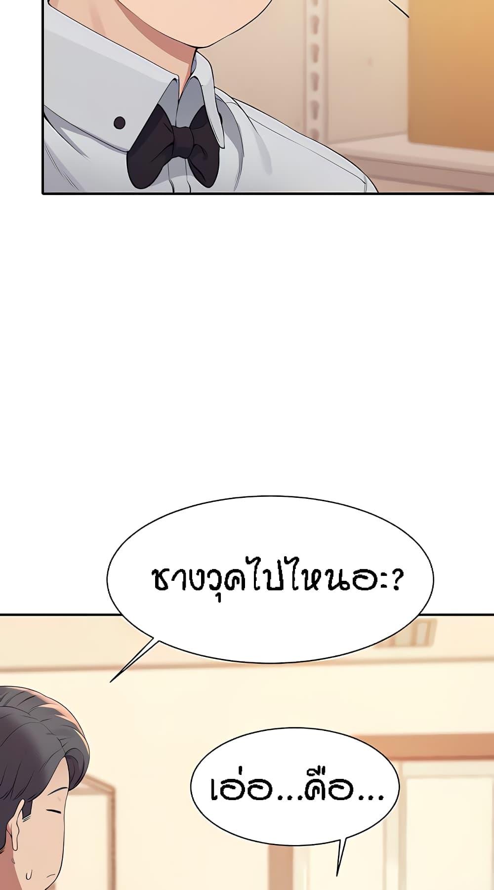 อ่านการ์ตูน Is There No Goddess in My College? 86 ภาพที่ 18