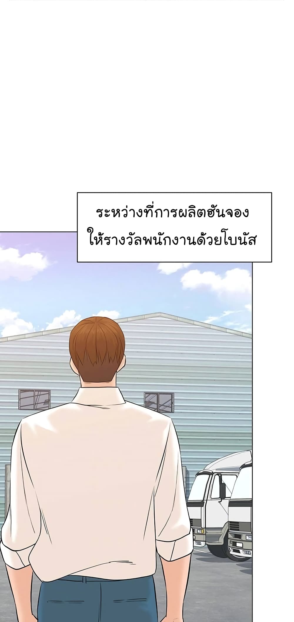 อ่านการ์ตูน From the Grave and Back 70 ภาพที่ 86