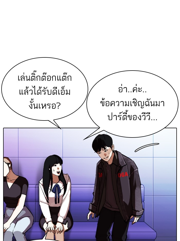 อ่านการ์ตูน Lookism 327 ภาพที่ 168