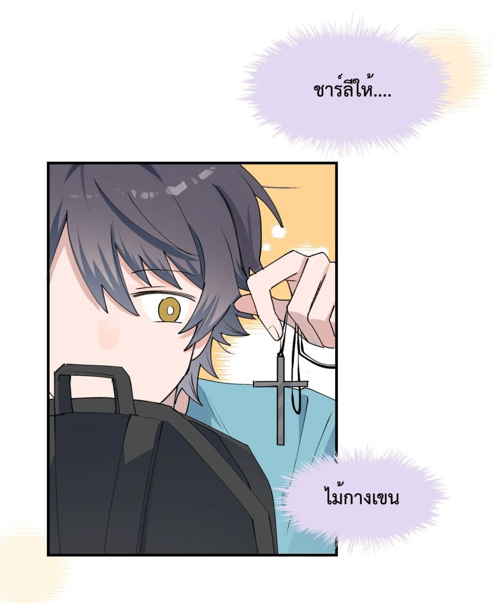 อ่านการ์ตูน Lord Demon King Always Teases Me 8 ภาพที่ 22