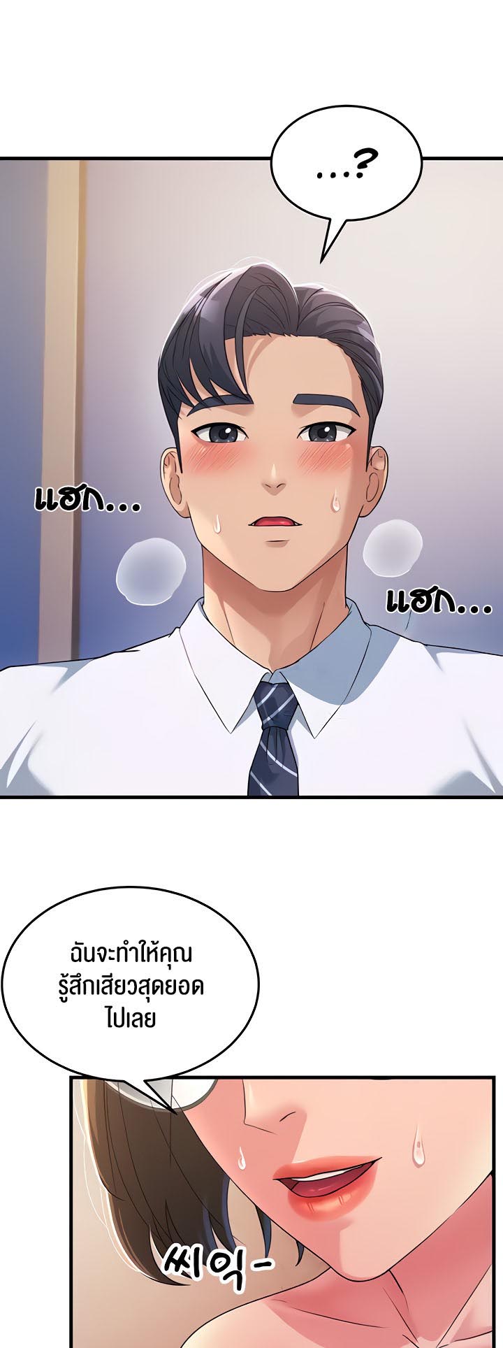 อ่านการ์ตูน Mother-in-Law Bends To My Will 14 ภาพที่ 22