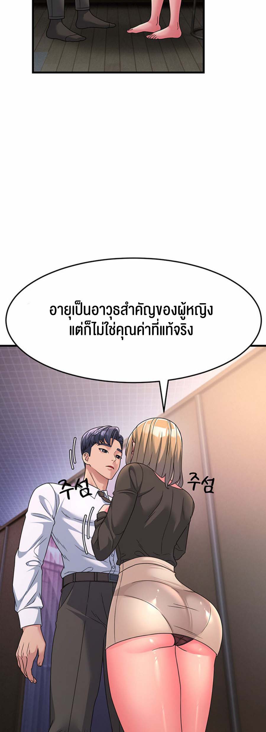 อ่านการ์ตูน Mother-in-Law Bends To My Will 8 ภาพที่ 26