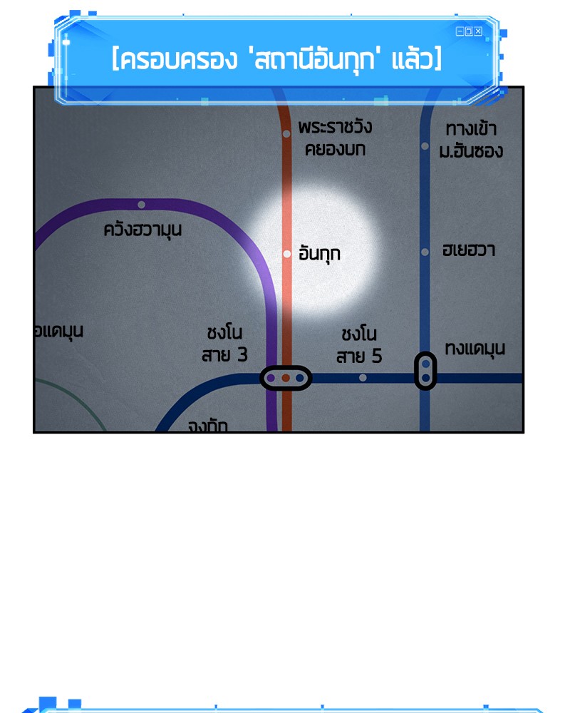 อ่านการ์ตูน Omniscient Reader 52 ภาพที่ 113