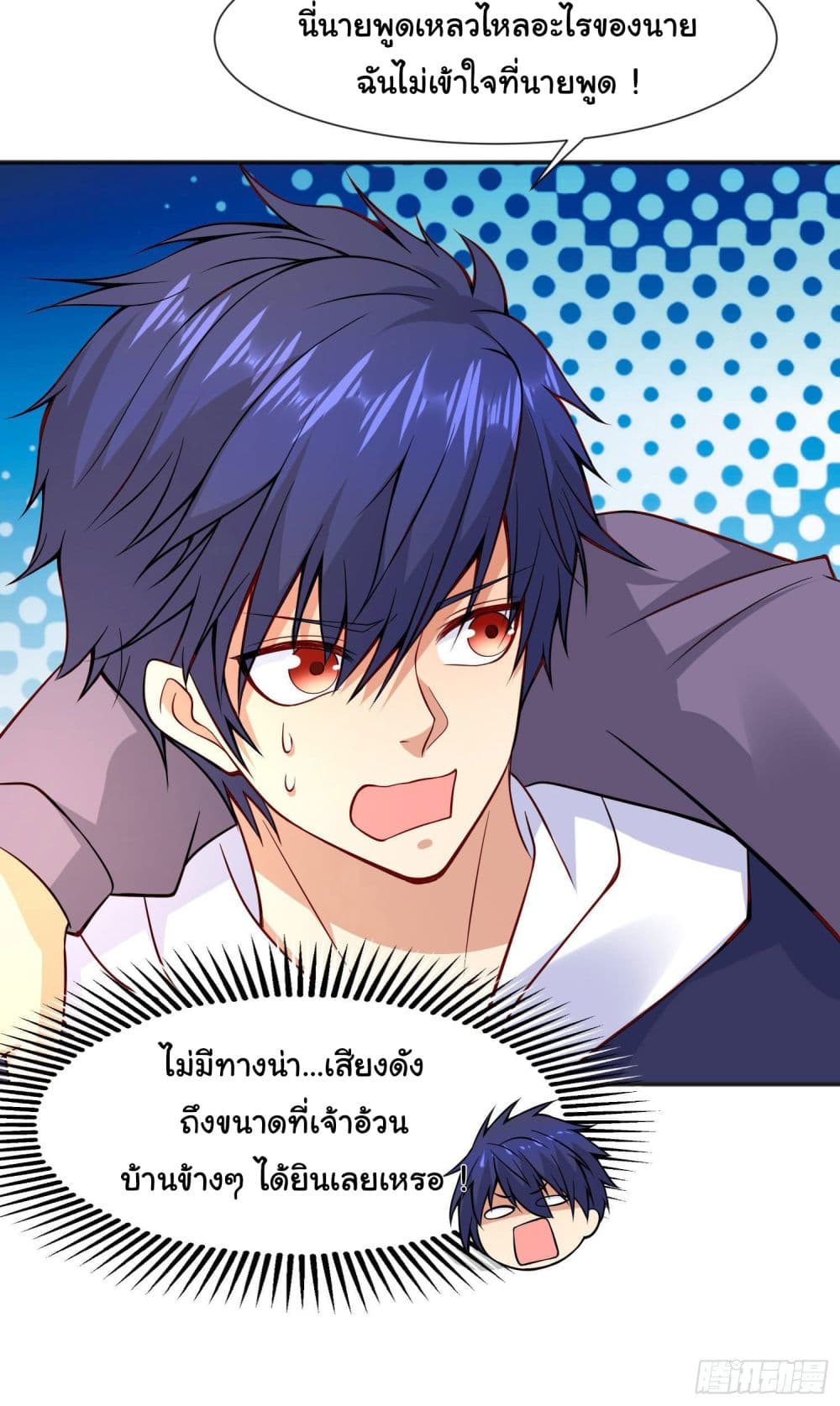 อ่านการ์ตูน Awakening SSS-Rank Skill After A Kiss 20 ภาพที่ 14