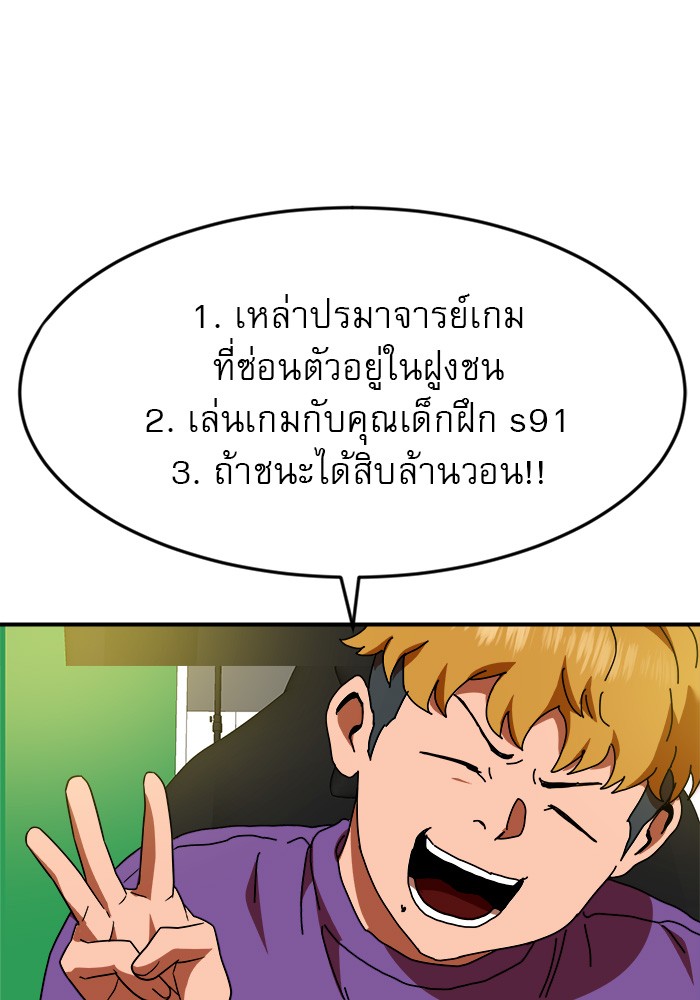 อ่านการ์ตูน Double Click 53 ภาพที่ 24