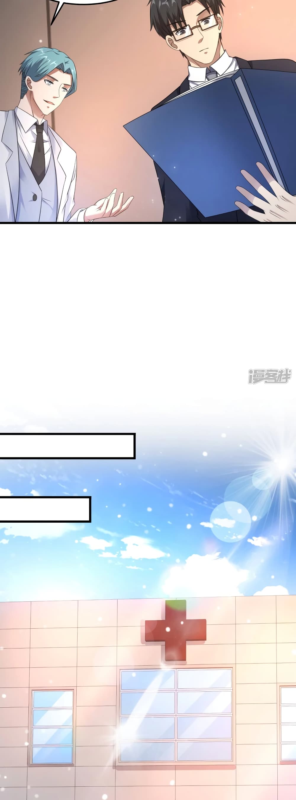 อ่านการ์ตูน Super Infected 29 ภาพที่ 7