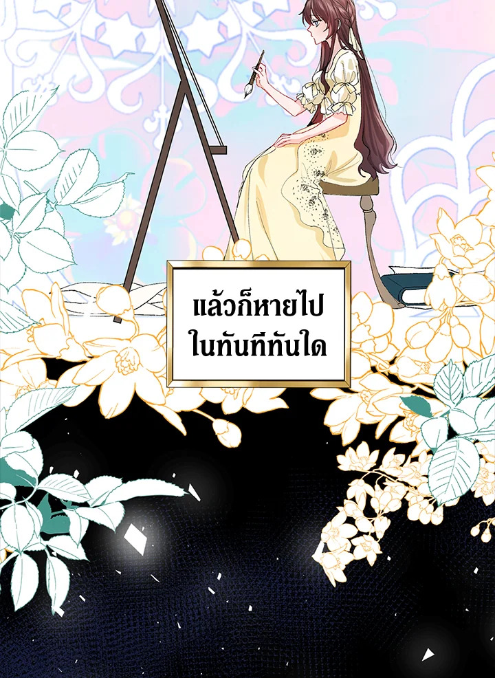 อ่านการ์ตูน The Time of the Terminally Ill Extra 5 ภาพที่ 20