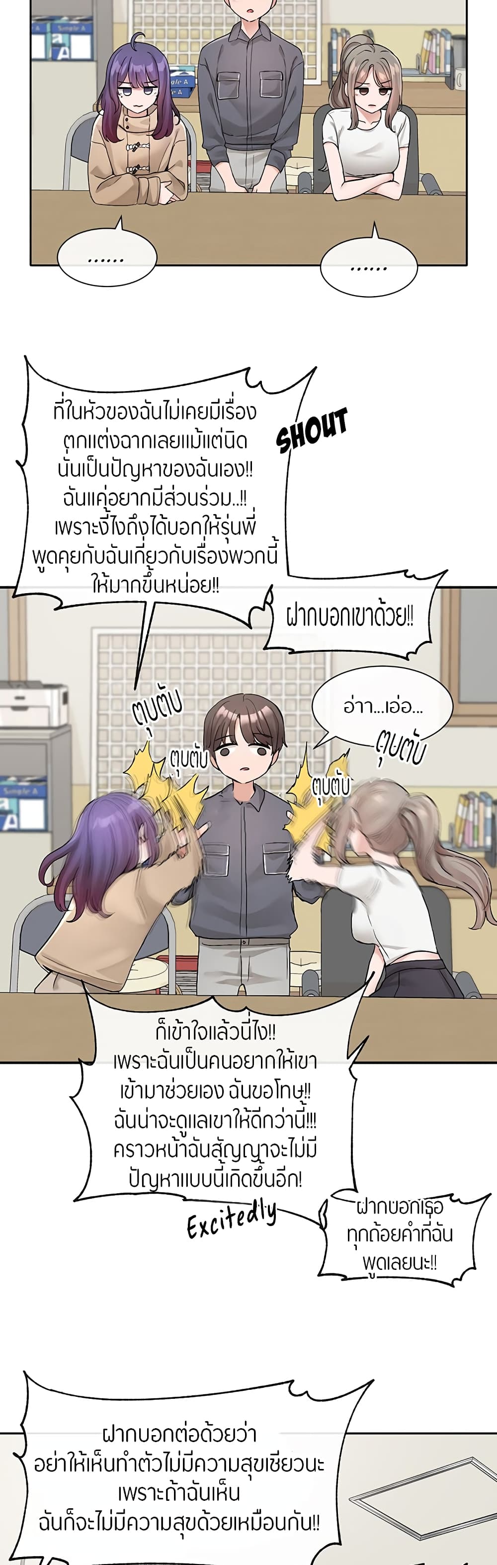 อ่านการ์ตูน Theater Society (Circles) 121 ภาพที่ 37