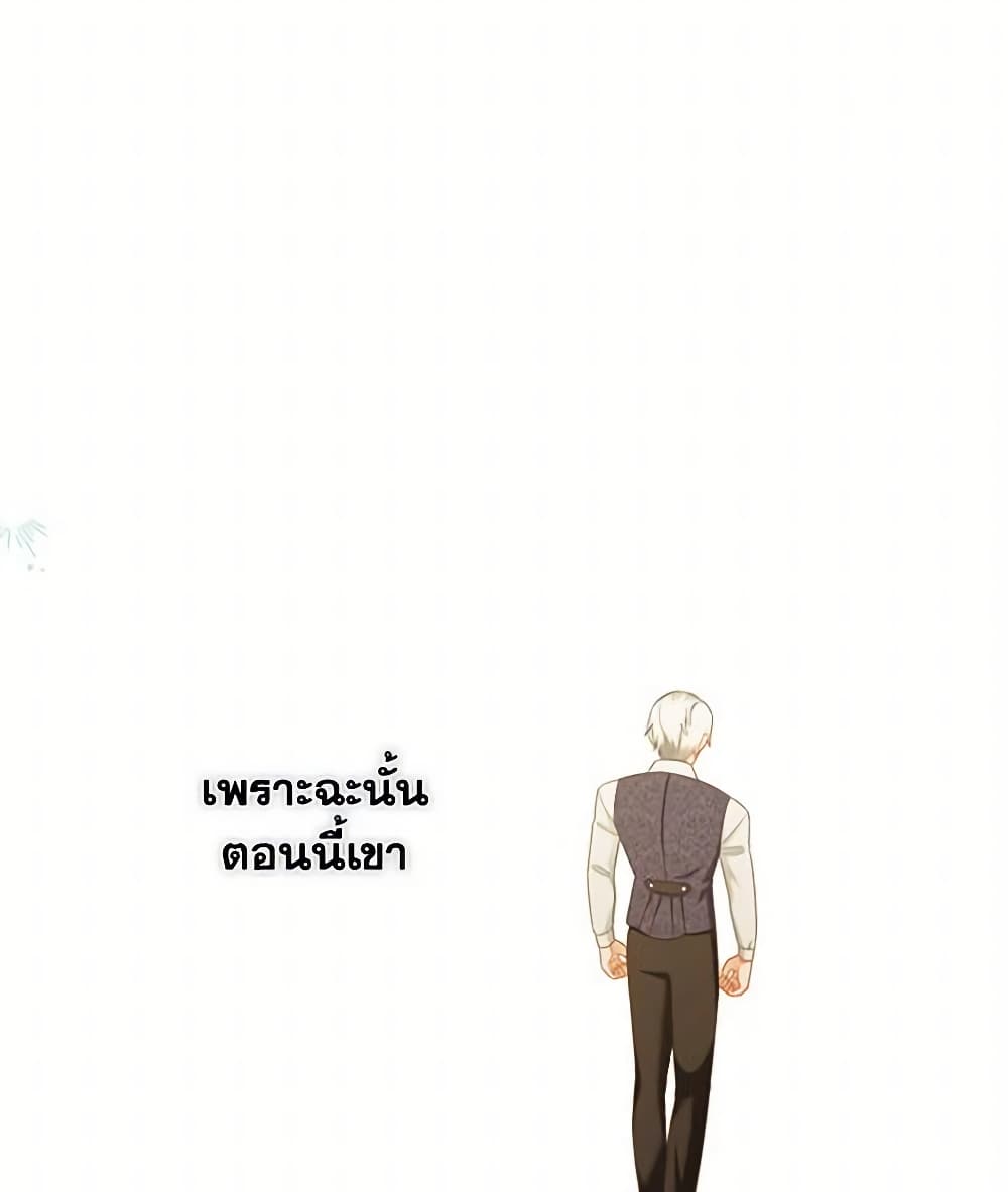 อ่านการ์ตูน I Will Stick to the Protagonist 32 ภาพที่ 2