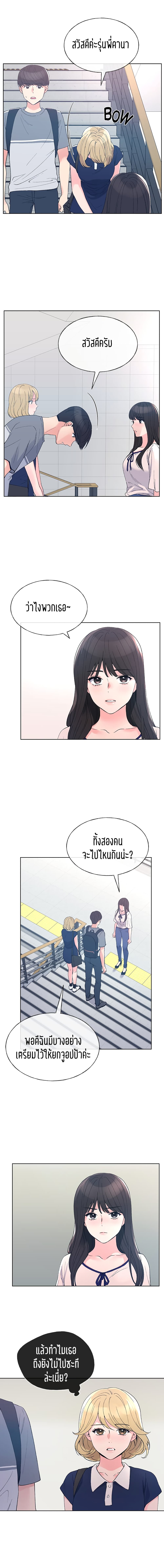 อ่านการ์ตูน Repeater 67 ภาพที่ 5