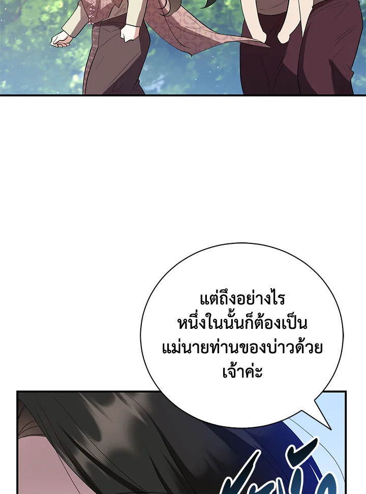 อ่านการ์ตูน 22 ภาพที่ 72