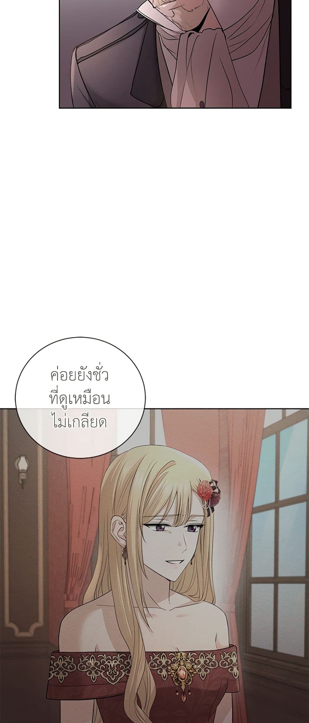 อ่านการ์ตูน I Don’t Love You Anymore 25 ภาพที่ 31