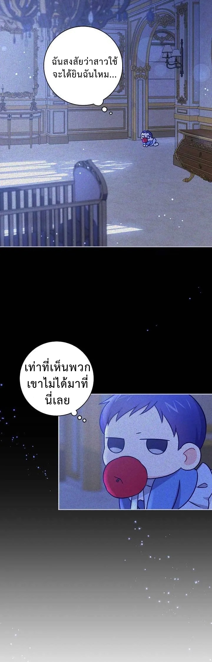 อ่านการ์ตูน Please Give Me the Pacifier 7 ภาพที่ 22