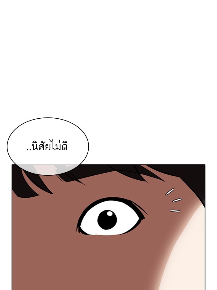 อ่านการ์ตูน Lookism 330 ภาพที่ 97