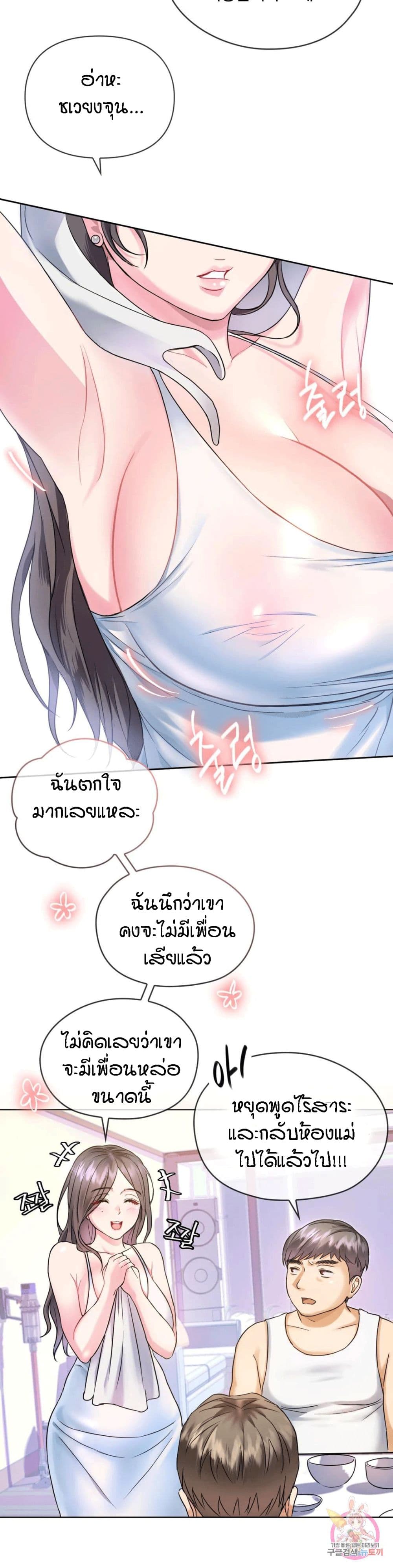 อ่านการ์ตูน Seducing Mother 1 ภาพที่ 28