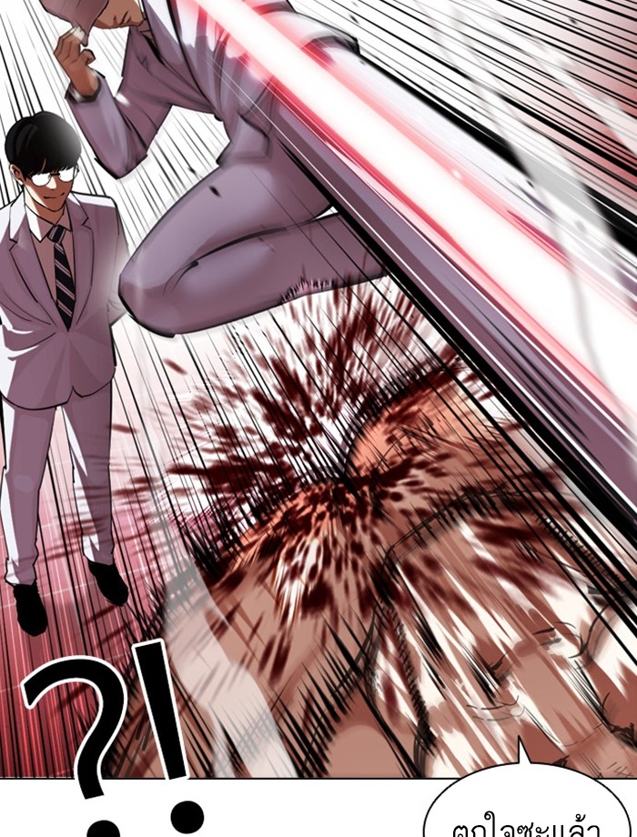 อ่านการ์ตูน Lookism 393 ภาพที่ 39