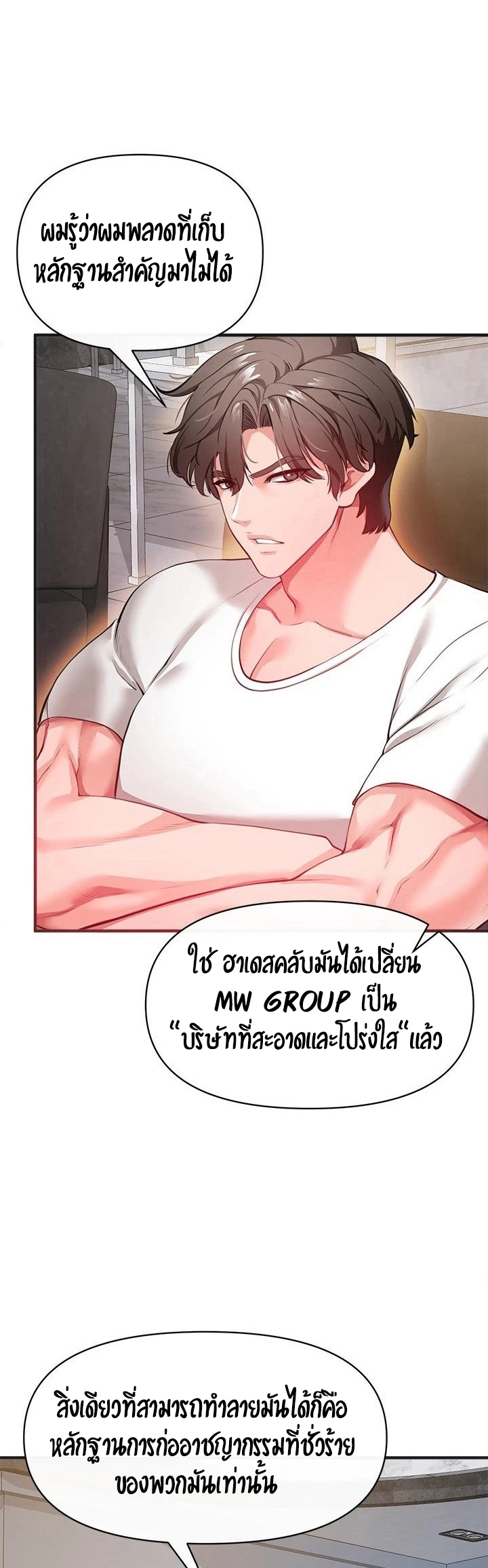 อ่านการ์ตูน The Real Deal 22 ภาพที่ 28