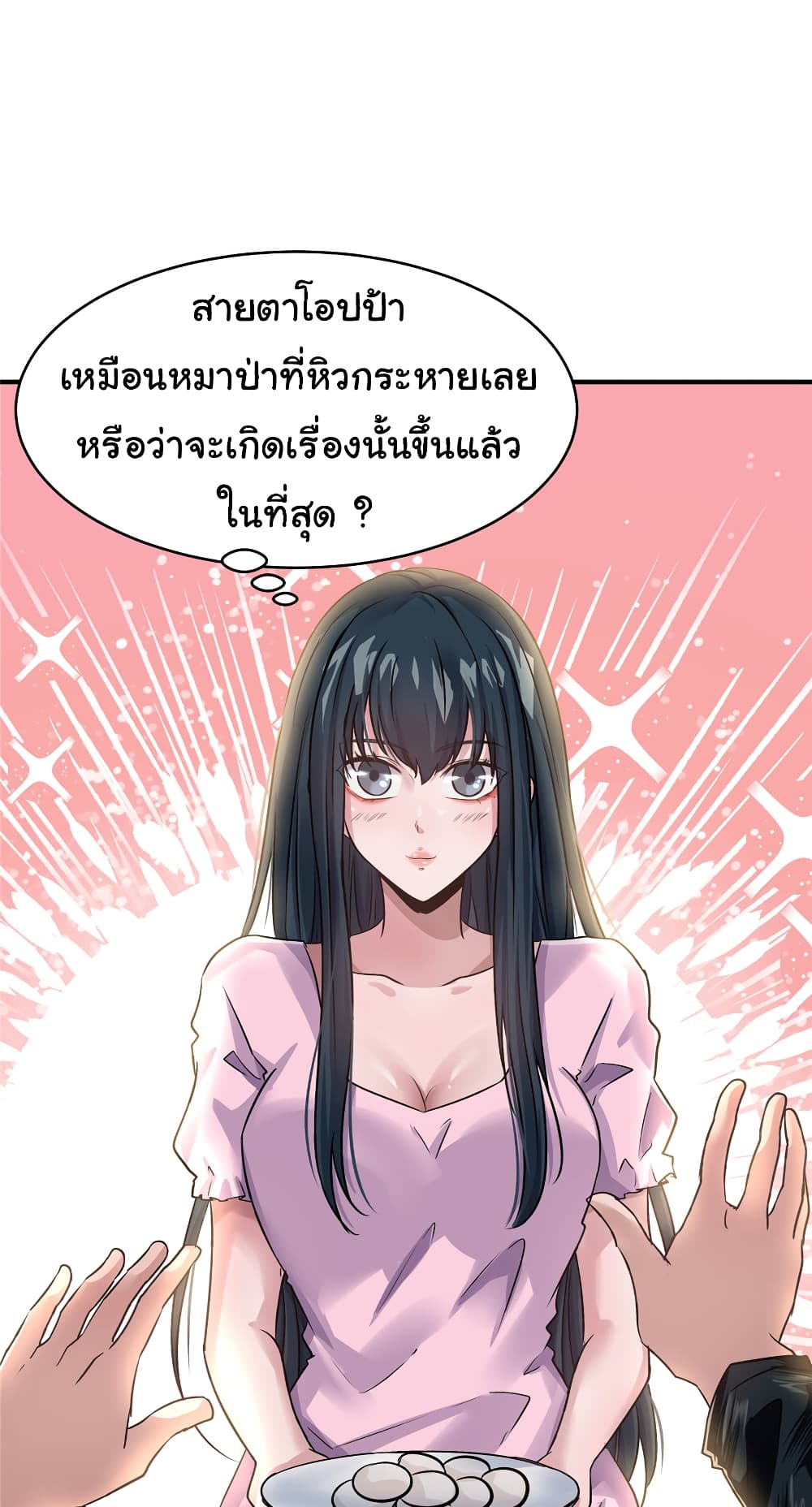 อ่านการ์ตูน Live Steadily, Don’t Wave 59 ภาพที่ 29