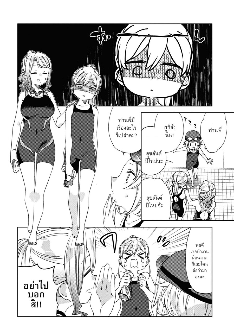 อ่านการ์ตูน Be Careful, Onee-san. 29 ภาพที่ 11