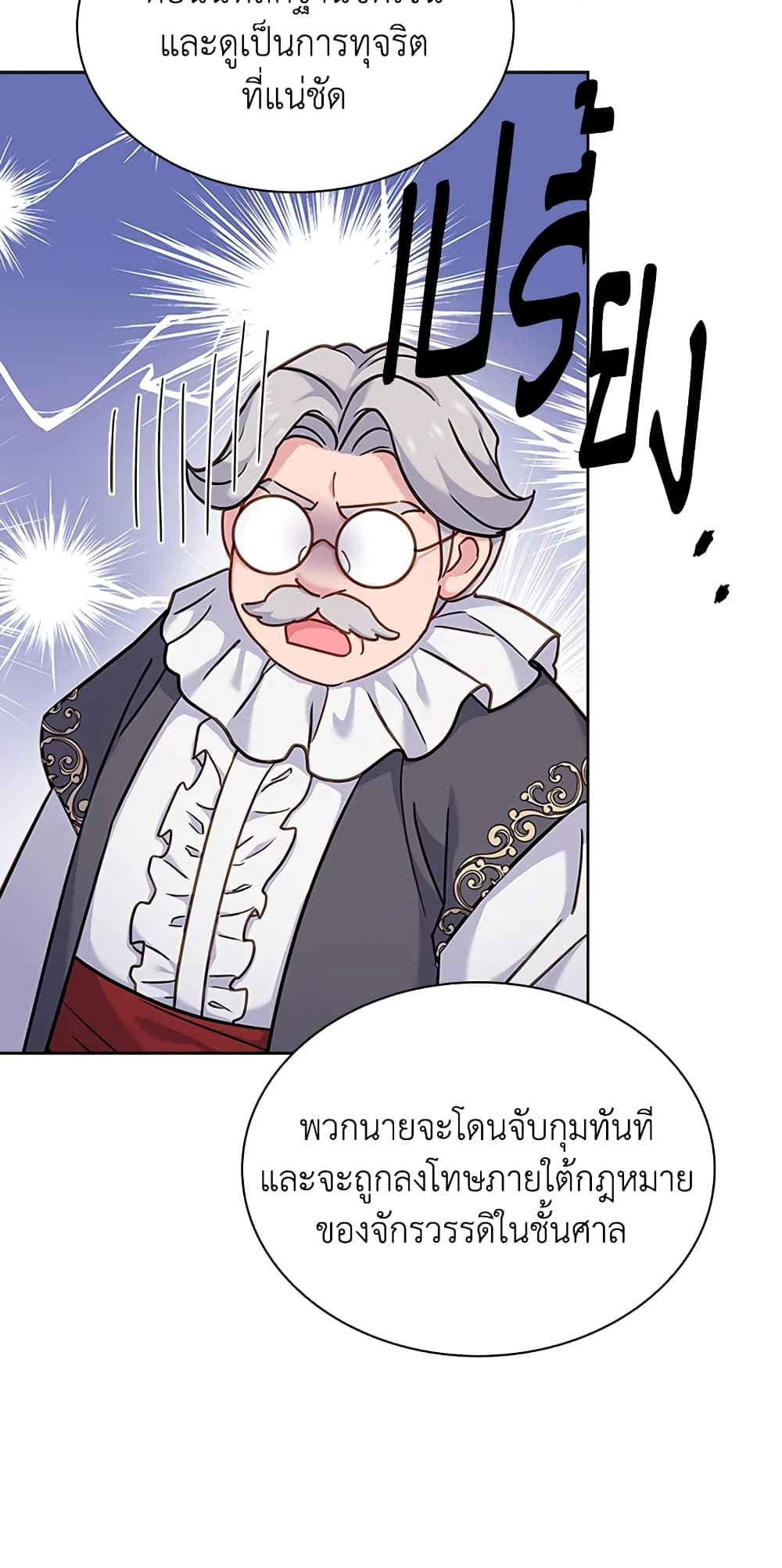 อ่านการ์ตูน The Lady Needs a Break 41 ภาพที่ 44