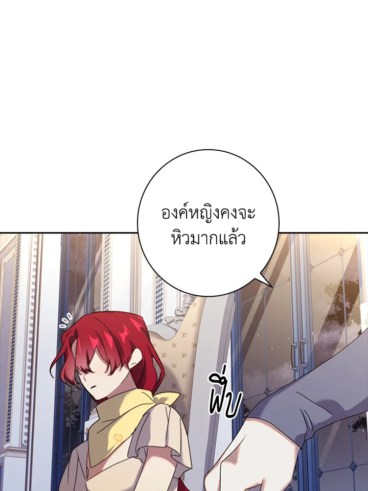 อ่านการ์ตูน The Princess in the Attic 20 ภาพที่ 78