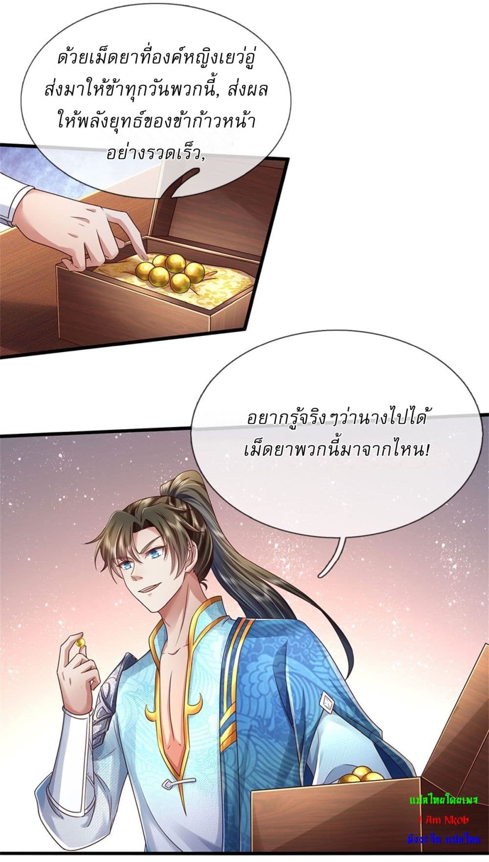 อ่านการ์ตูน I Can Change The Timeline of Everything 43 ภาพที่ 11