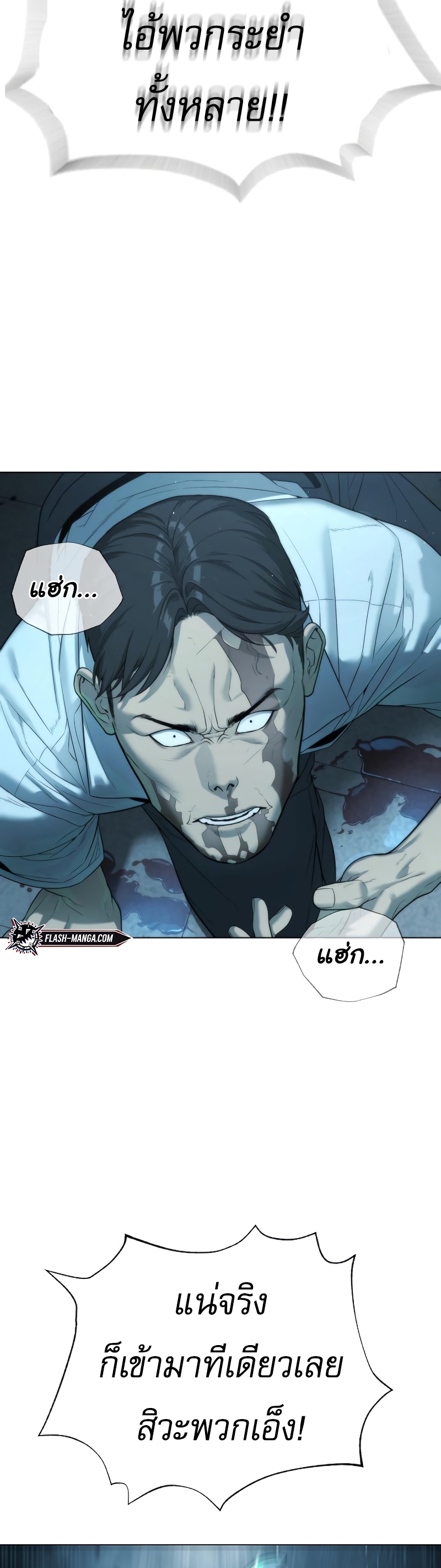 อ่านการ์ตูน Killer Peter 14 ภาพที่ 75