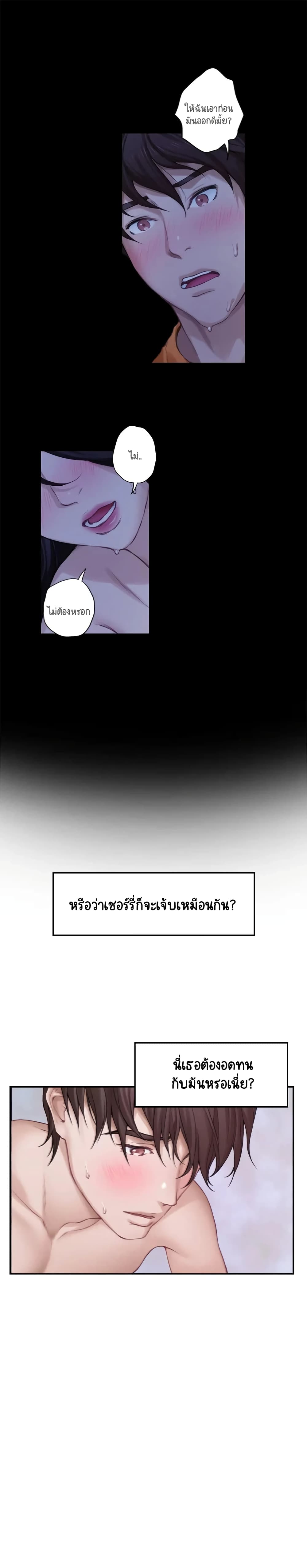 อ่านการ์ตูน S-Mate 34 ภาพที่ 12