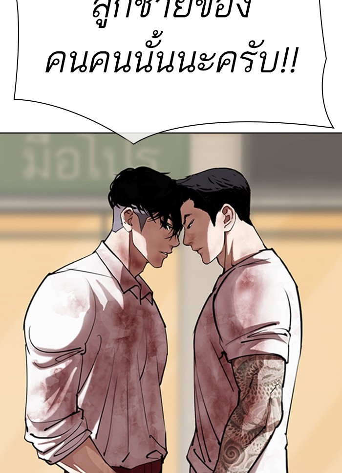 อ่านการ์ตูน Lookism 304 ภาพที่ 88