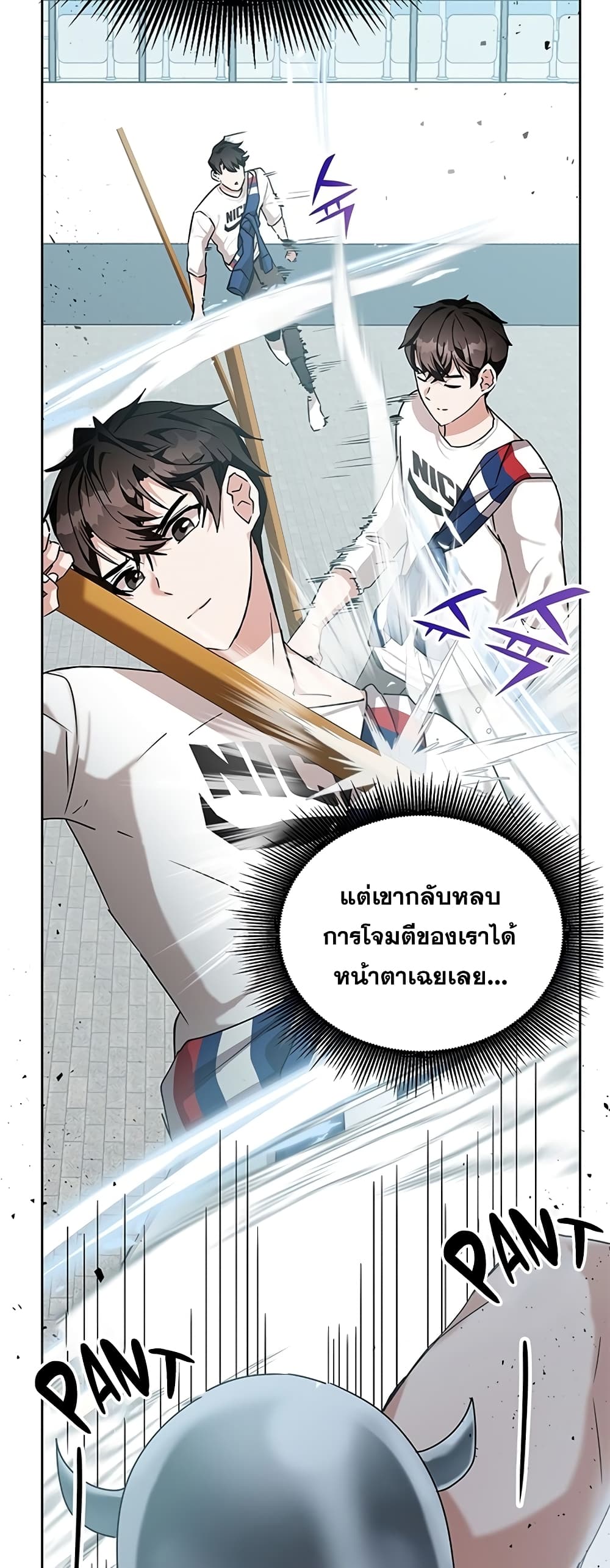 อ่านการ์ตูน Transcension Academy 10 ภาพที่ 7