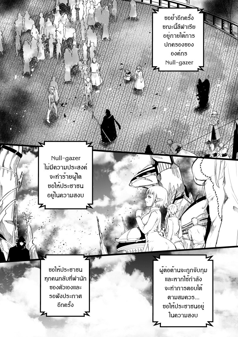 อ่านการ์ตูน Path A waY 190 ภาพที่ 26