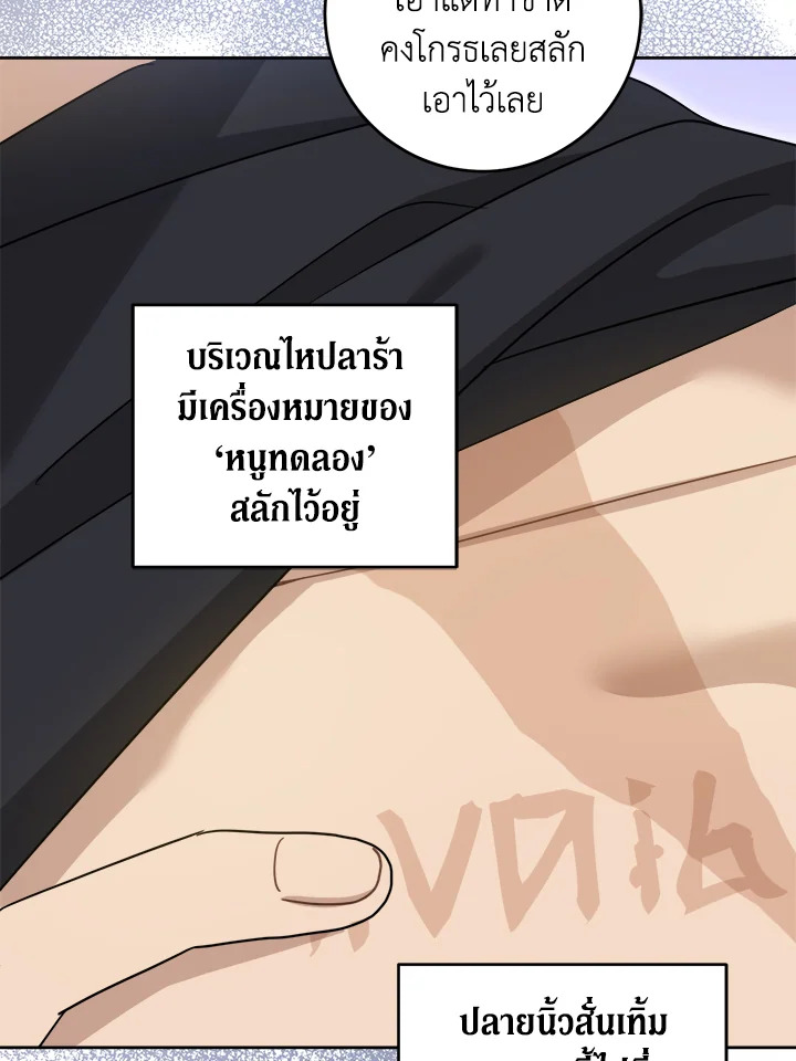 อ่านการ์ตูน Please Give Me the Pacifier 77 ภาพที่ 83