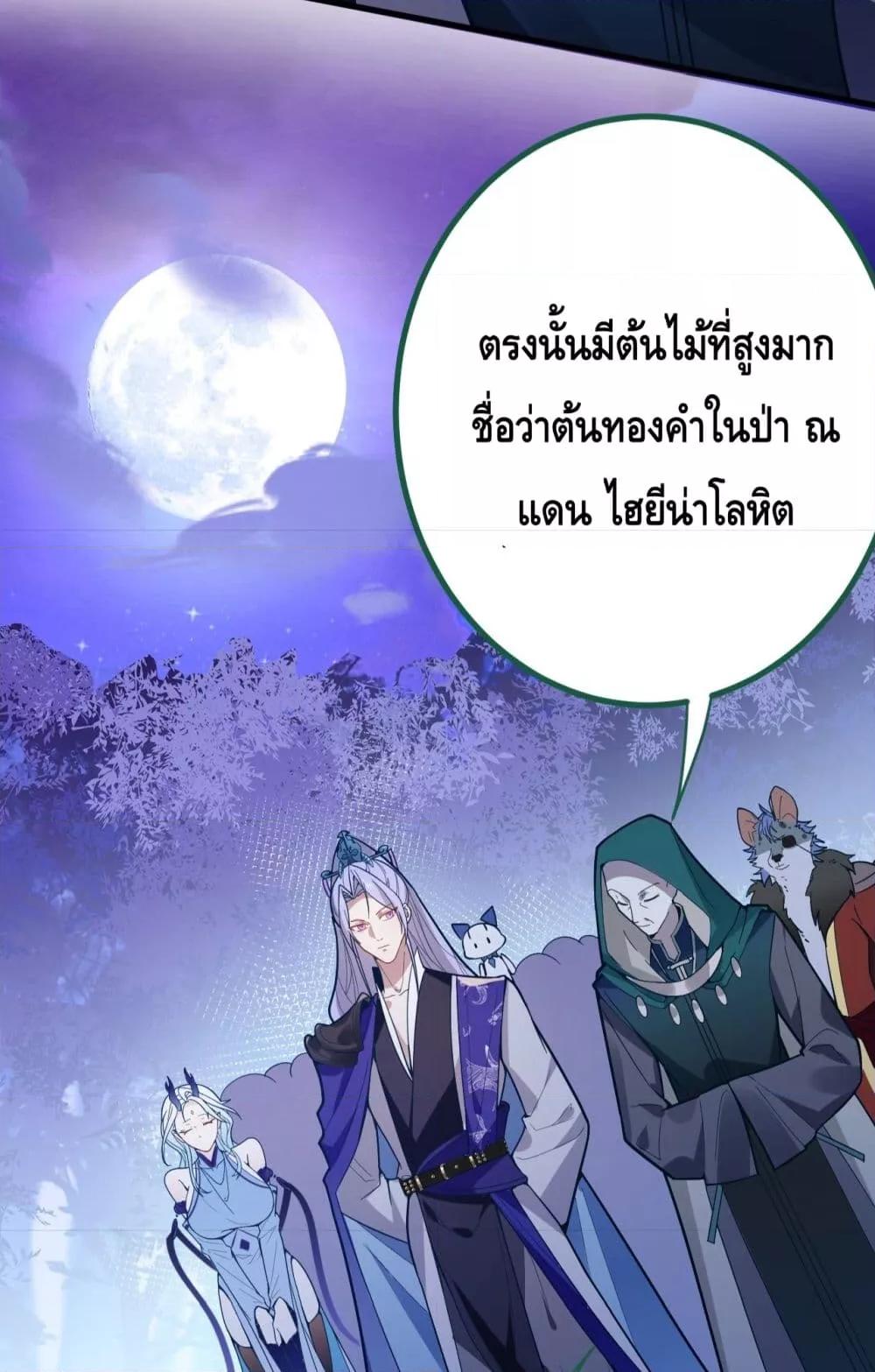 อ่านการ์ตูน The Villain of Destiny Has Transformed Become a Righteous King 4 ภาพที่ 16