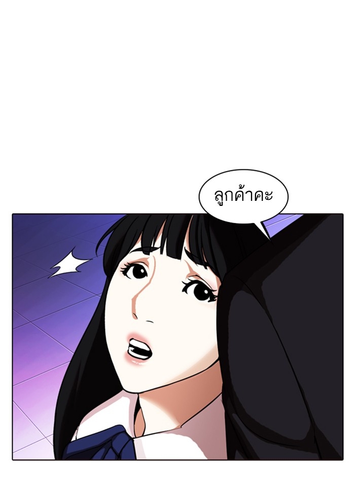 อ่านการ์ตูน Lookism 328 ภาพที่ 25