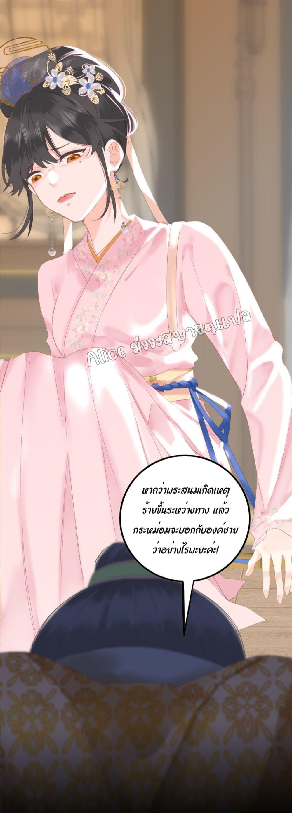 อ่านการ์ตูน The Prince Is Convinced That I Am Addicted to Loving Him 2 ภาพที่ 34