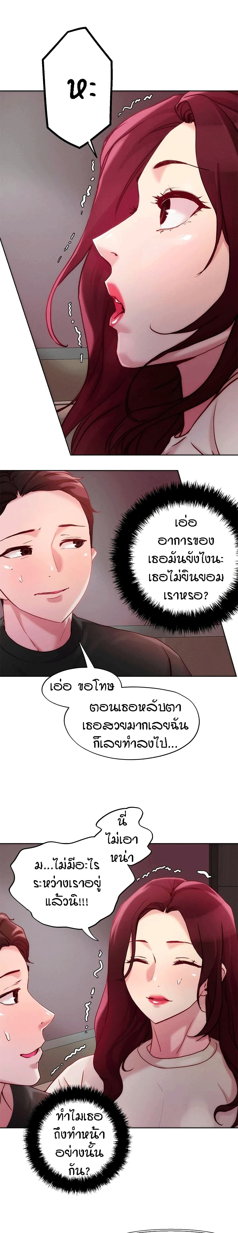 อ่านการ์ตูน King of the Night 20 ภาพที่ 22