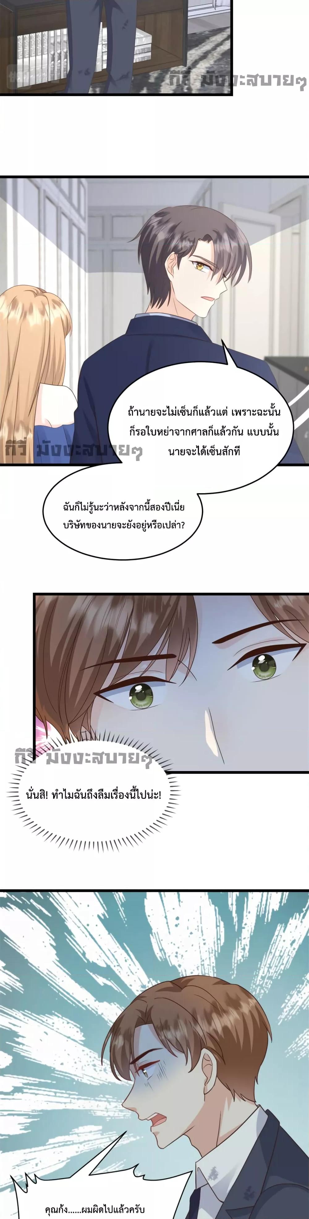 อ่านการ์ตูน Sunsets With You 32 ภาพที่ 4