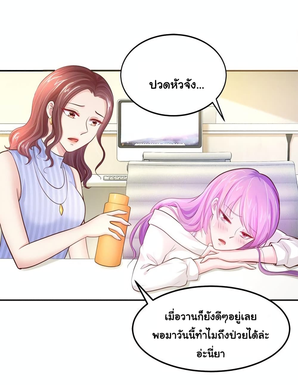 อ่านการ์ตูน Boss’s Lovely Wife 10 ภาพที่ 3