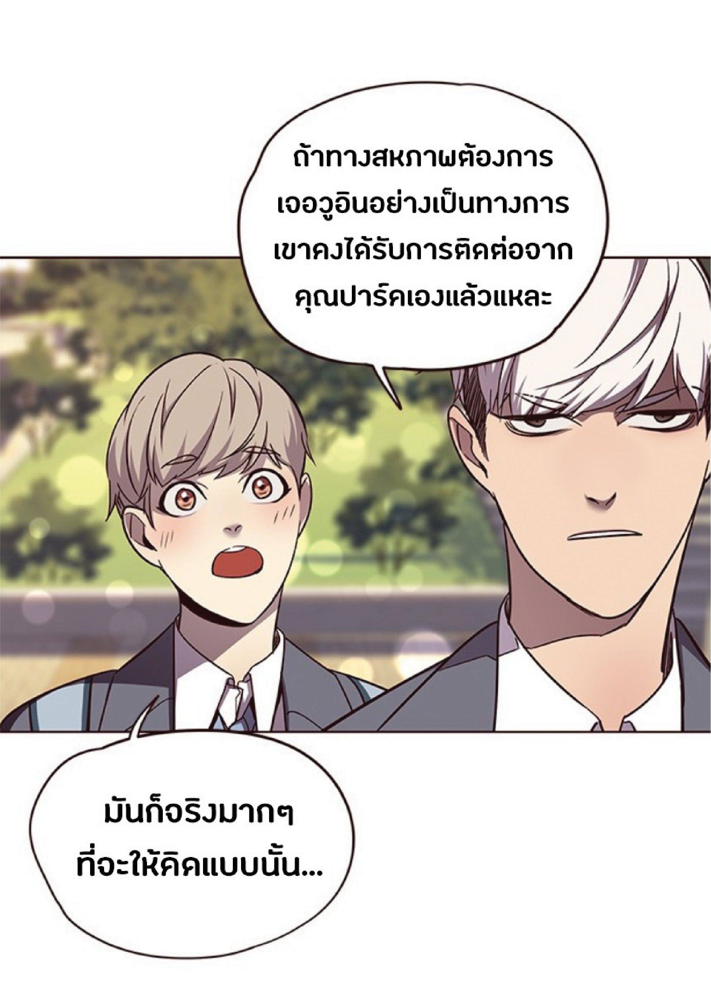 อ่านการ์ตูน Eleceed 49 ภาพที่ 55