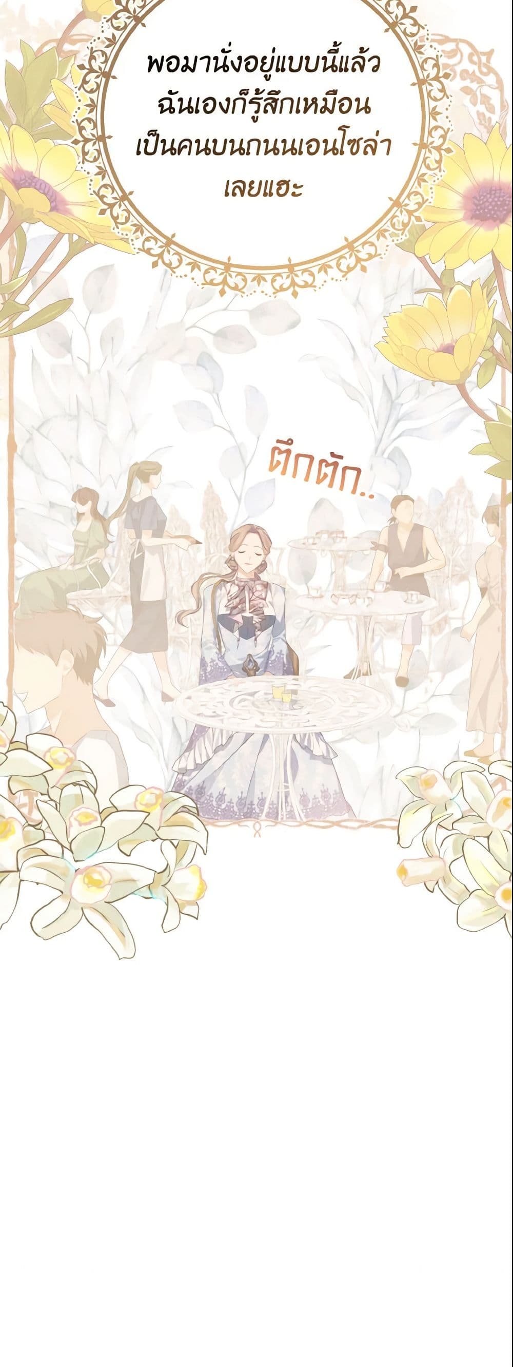 อ่านการ์ตูน My Dear Aster 10 ภาพที่ 32