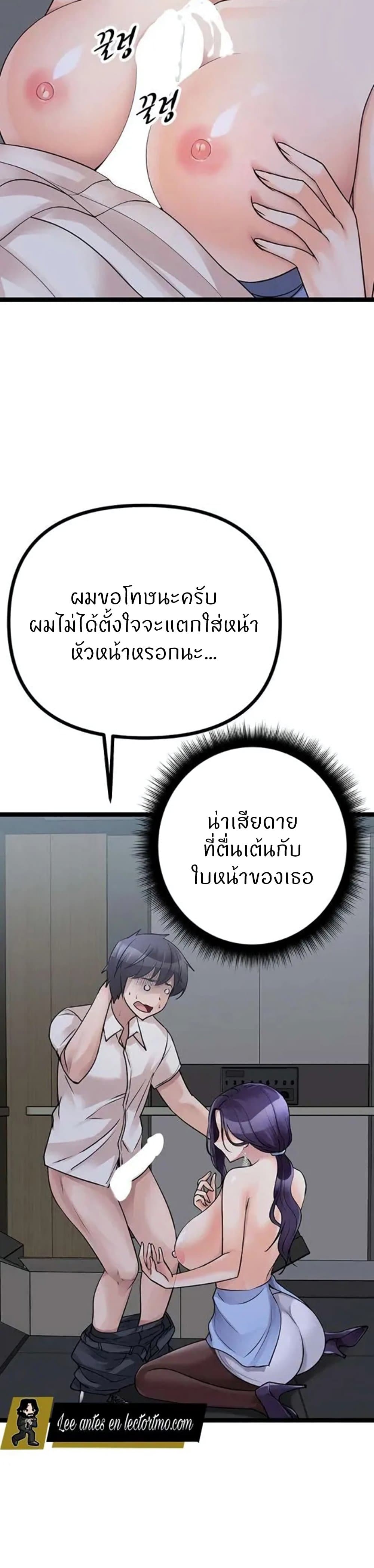 อ่านการ์ตูน Cucumber Market 21 ภาพที่ 47