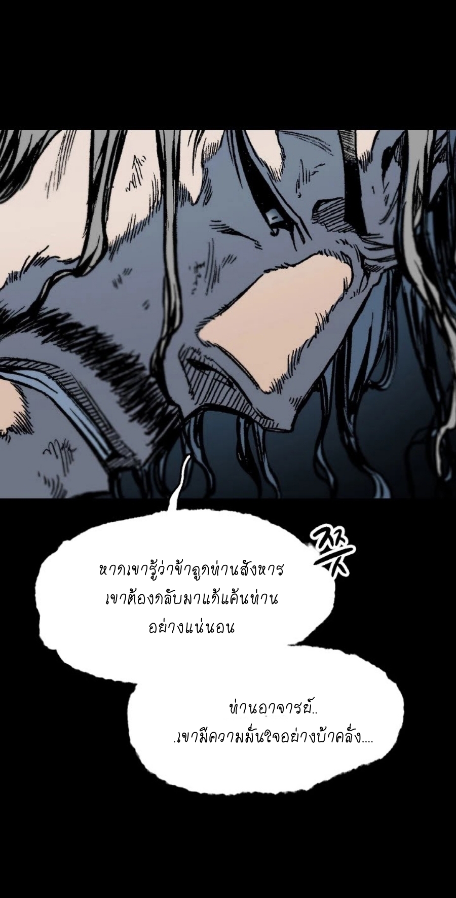 อ่านการ์ตูน Memoir Of The King Of War 100 ภาพที่ 65