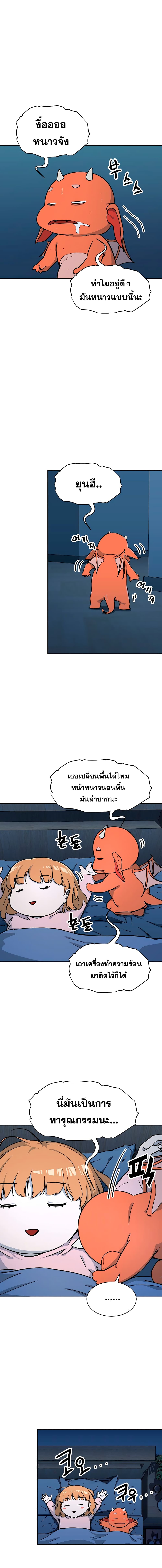 อ่านการ์ตูน My Dad Is Too Strong 41 ภาพที่ 9